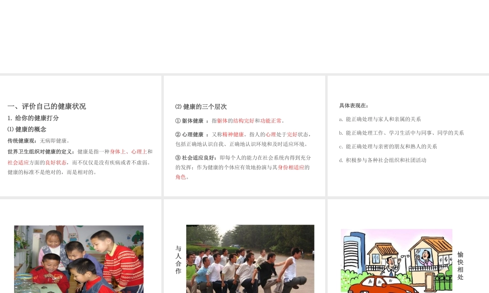 PK中考（江西专用）中考生物 第十章 第三节 生活方式与健康课件-人教级全册生物课件