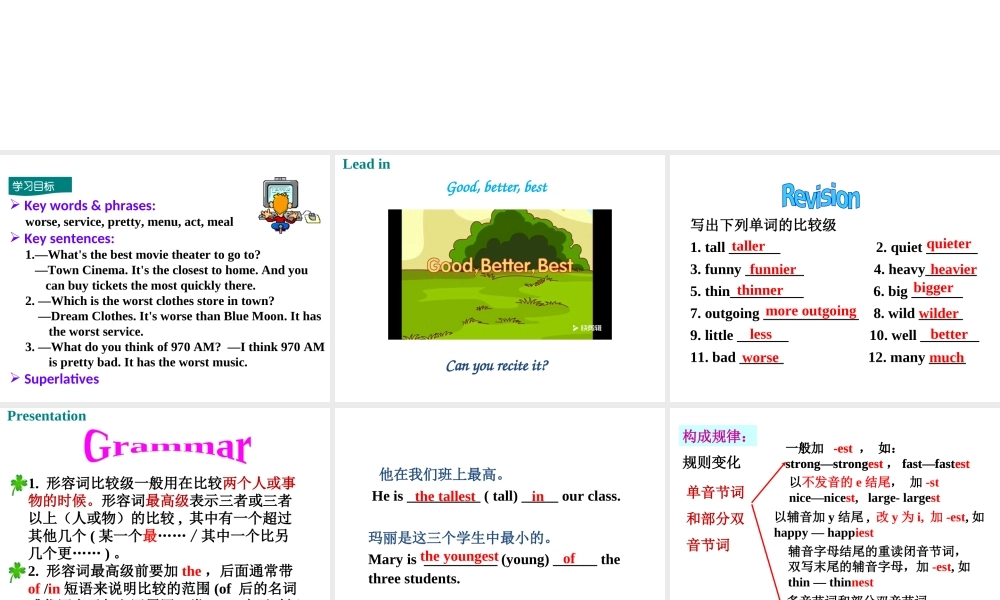 Section A (GF-3c) 教学课件