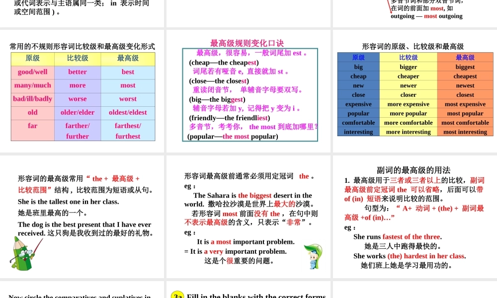 Section A (GF-3c) 教学课件