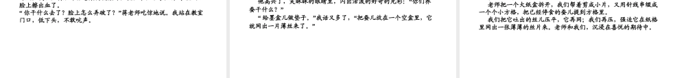 2018年八年级语文上册 第二单元 5 藤野先生习题课件 新人教版