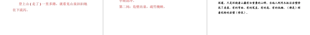 2018年八年级语文上册 第三单元 9 三峡习题课件 新人教版