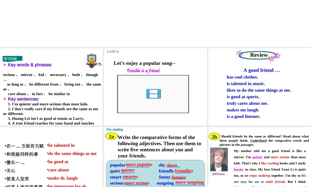 Section B (2a-2e) 教学课件