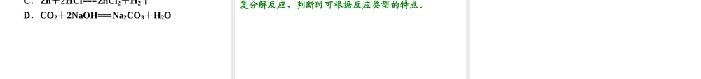 【中考备战策略】2014年中考化学总复习 第一部分 教材梳理 第3讲 氧气的制取（含13年中考典例） 课件 新人教版