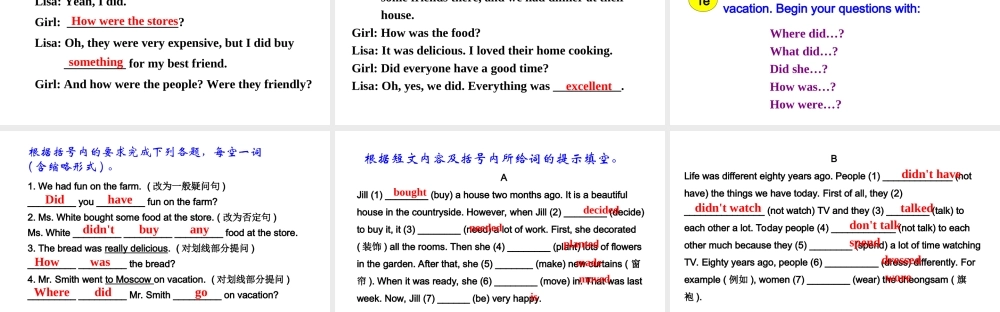 Section B(1a-1e)课件