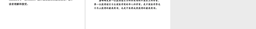 2018年八年级语文上册 第一单元 2 首届诺贝尔奖颁发课件 新人教版