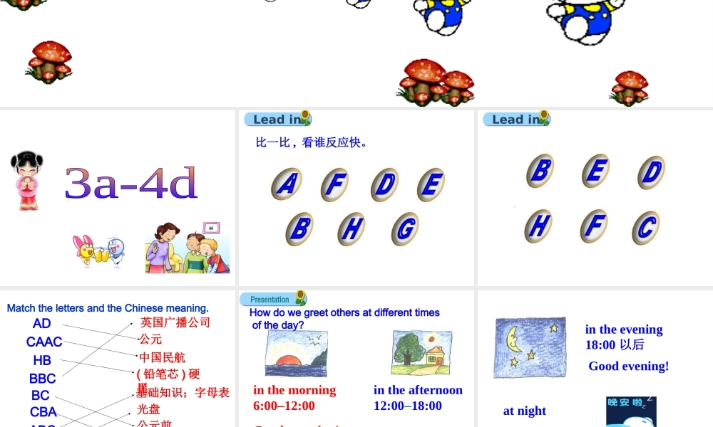 Starter Unit 1 (3a-4d)(1)课件