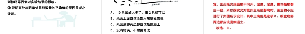 PK中考（江西专用）中考生物 三（一）生物的生存依赖一定的环境习题课件-人教级全册生物课件