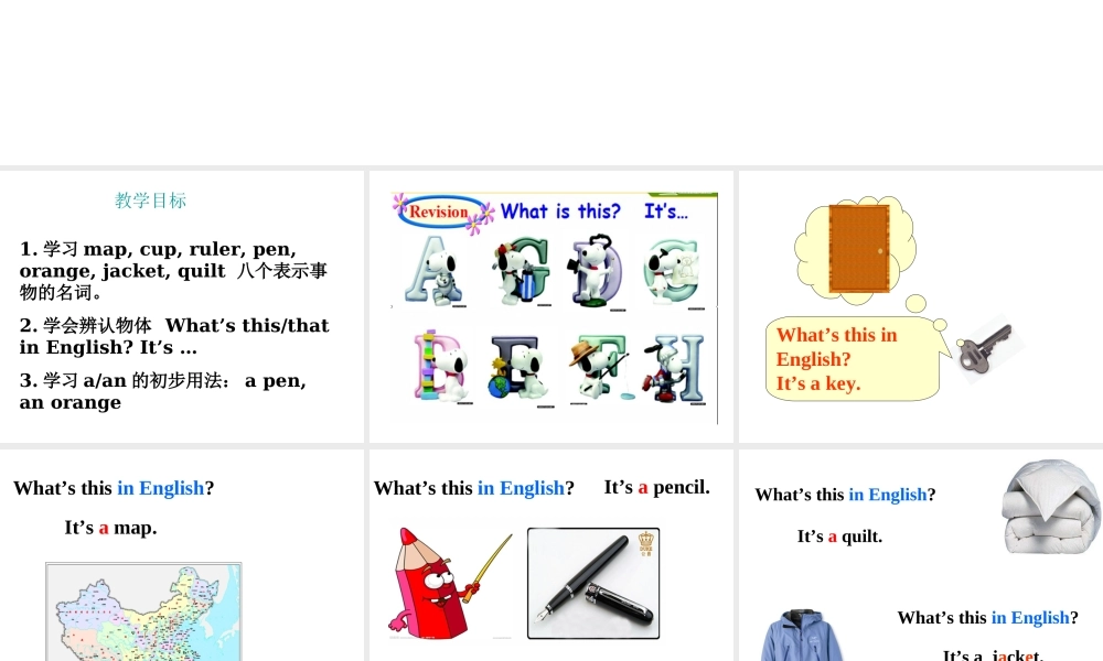 Starter Unit 2 What’s this in English Period 1课件