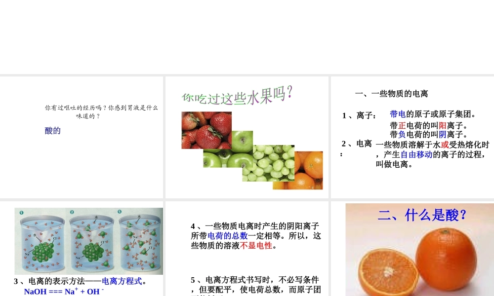 【倍速课时学练】九年级科学上册 第一章 第二节 物质的酸碱性课件 浙教版