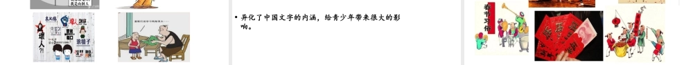 2018年九年级道德与法治上册 第一单元 我们真的长大了 第一课 新媒体 新生活 第1框 感受新媒体课件 人民版