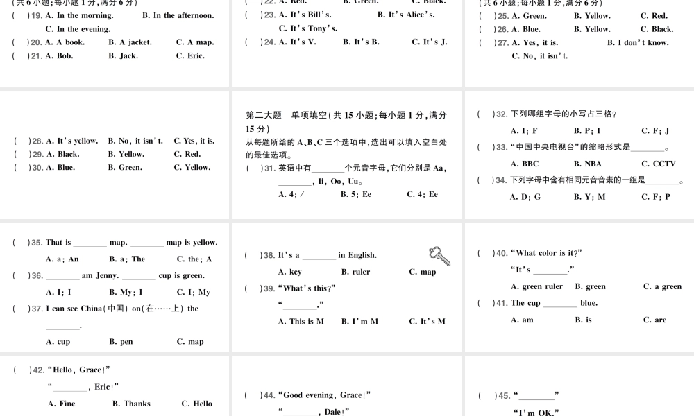 Starter Units 1~3 检测课件