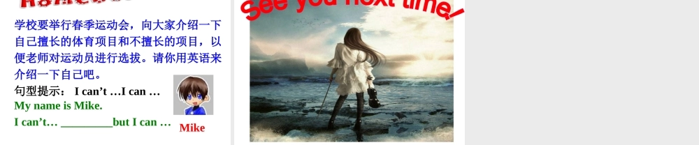 Unit 1 Can you play the guitar Period 3课件