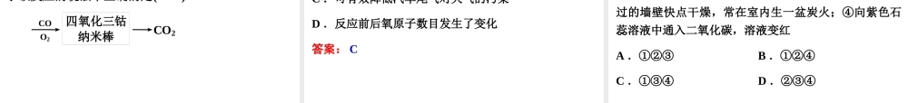 【中考备战策略】2014年中考化学总复习 阶段检测（三）（含13年中考典例）课件 新人教版