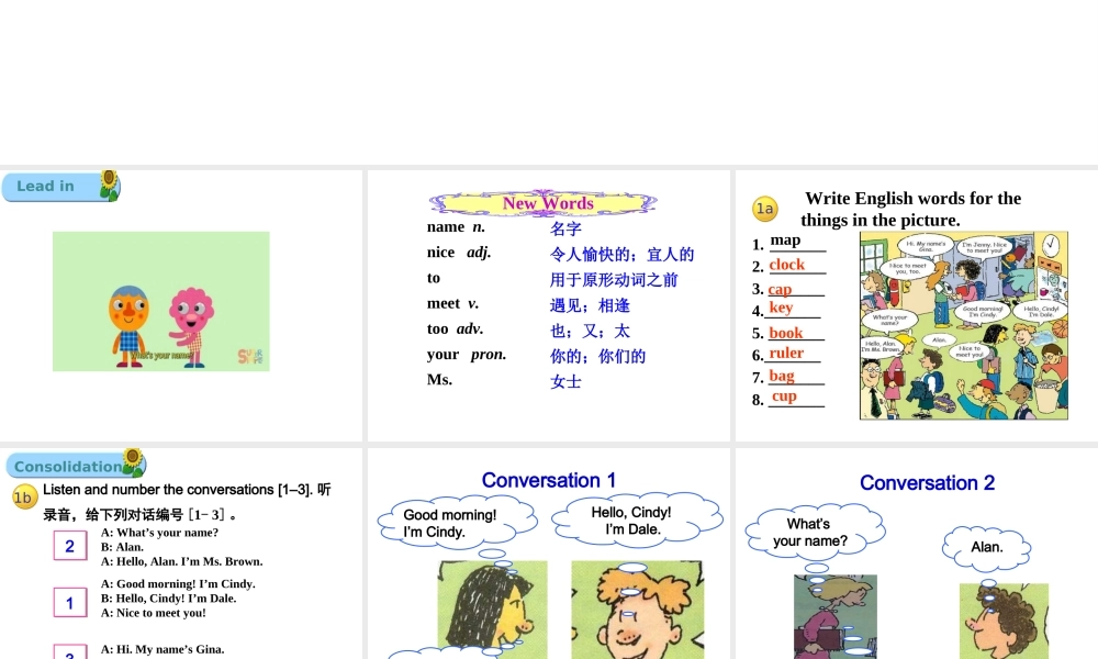 Unit 1 Section A (1a-2d)课件