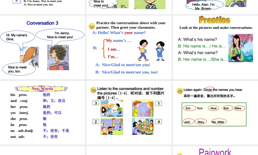 Unit 1 Section A (1a-2d)课件