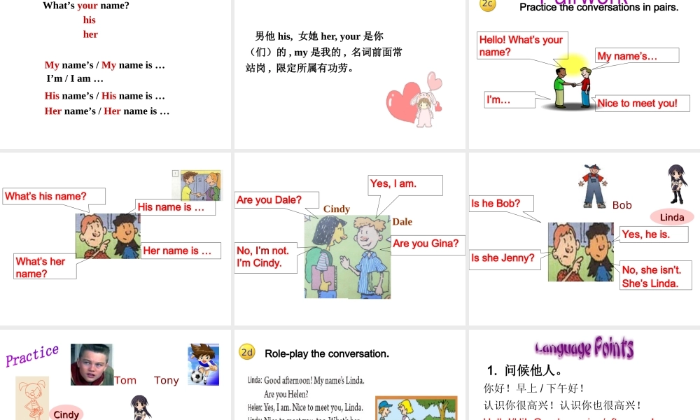 Unit 1 Section A (1a-2d)课件