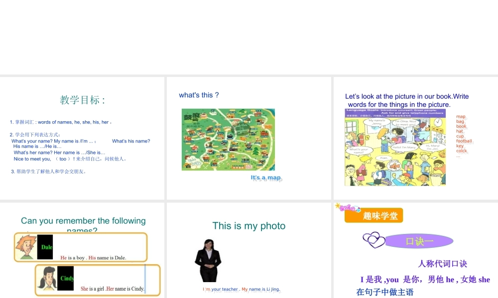 Unit 1 Section A 1a-2d课件