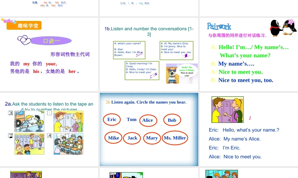 Unit 1 Section A 1a-2d课件