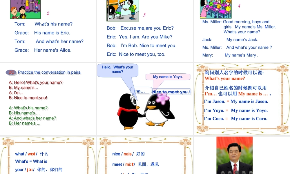 Unit 1 Section A 1a-2d课件