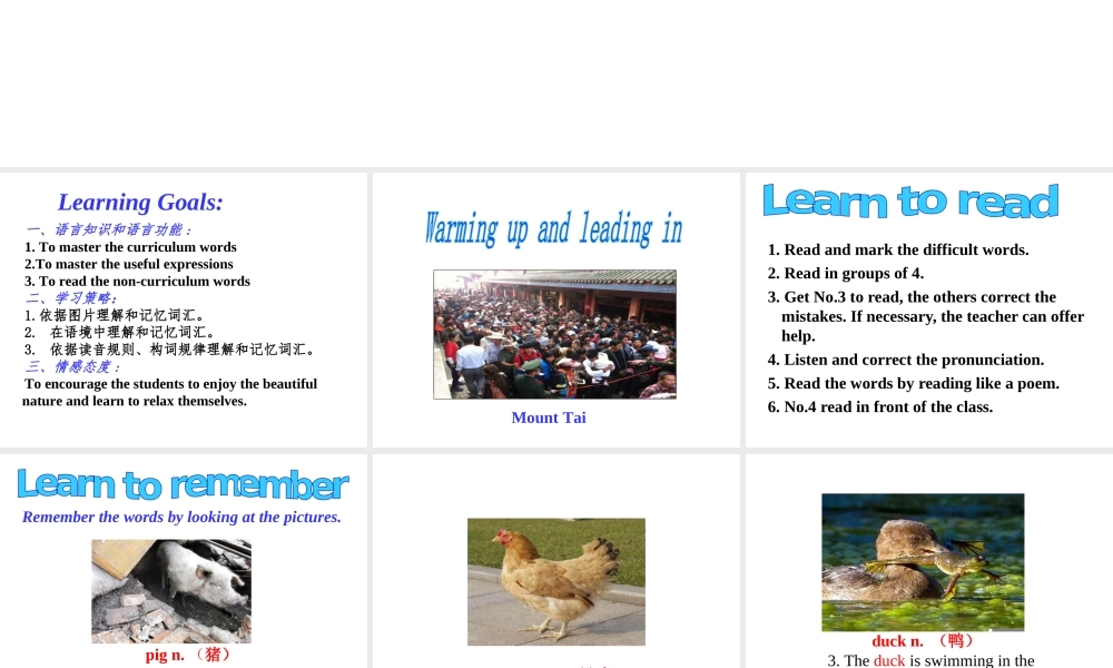 Unit 1 Where did you go on vacation第1课时