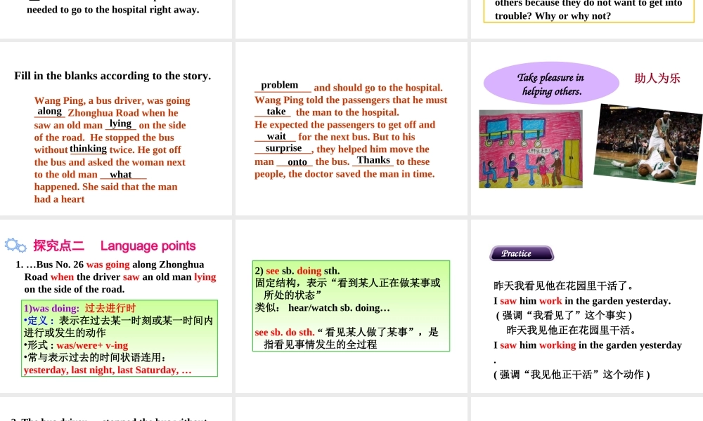 Unit 1 第二课时课件