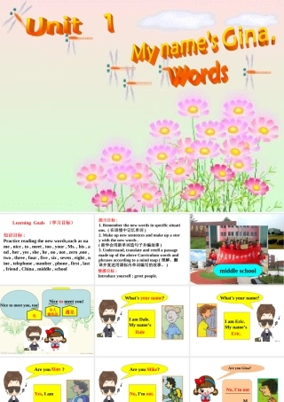 Unit 1 第一课时单词课