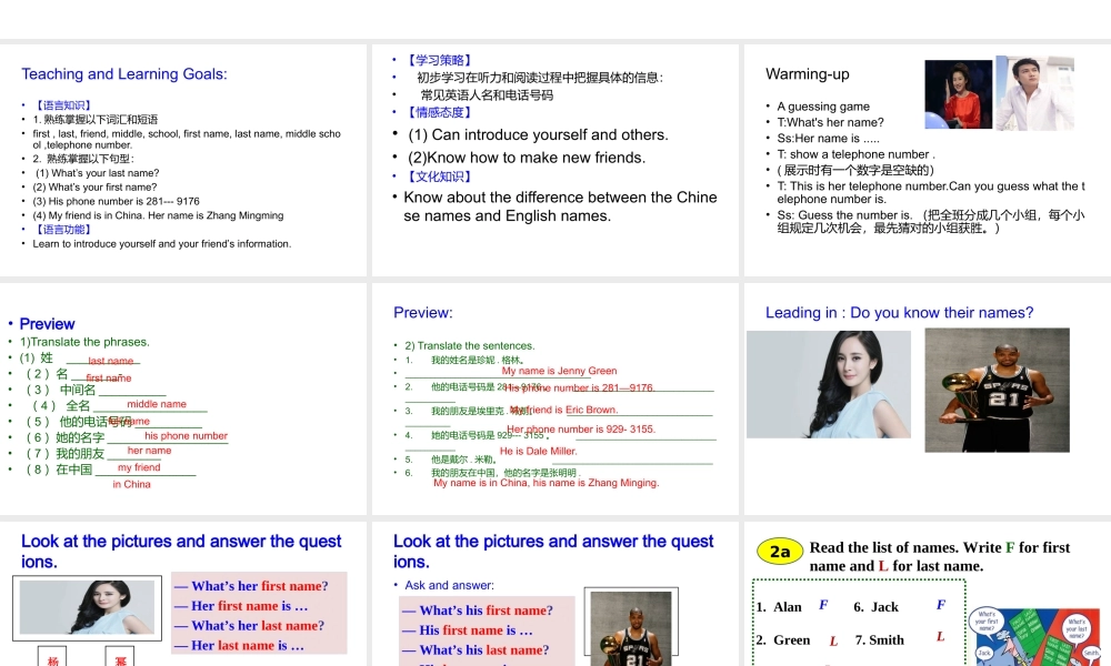 Unit 1Section+B(2a-2c)