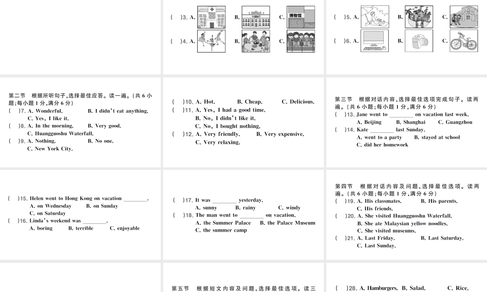 Unit 1检测卷课件