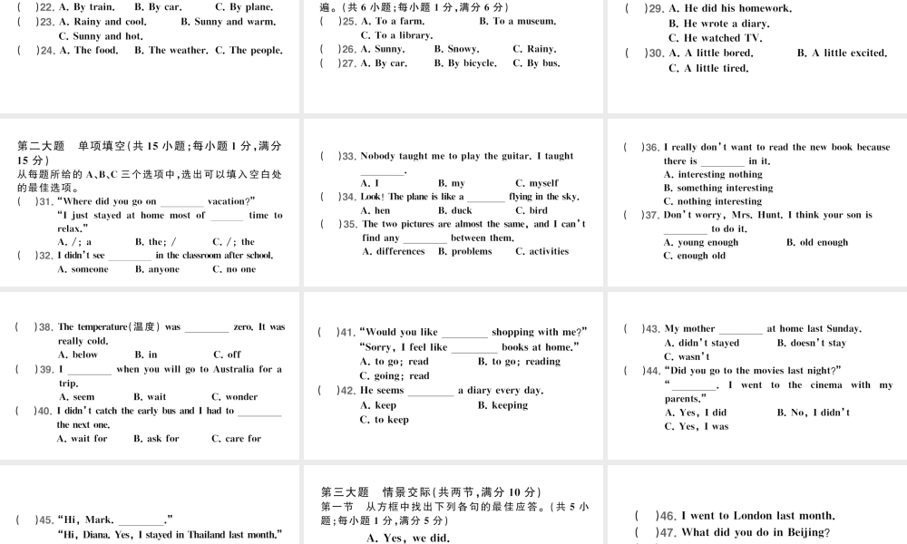 Unit 1检测卷课件