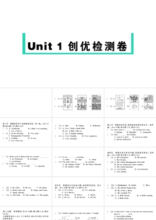 Unit 1检测卷课件