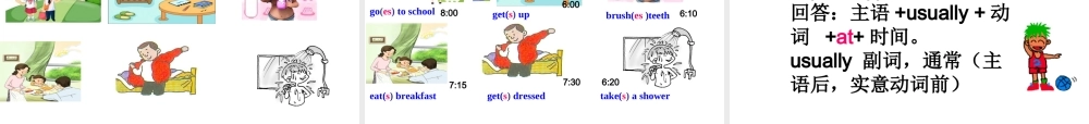 Unit 2 What time do you go to school Period 1课件