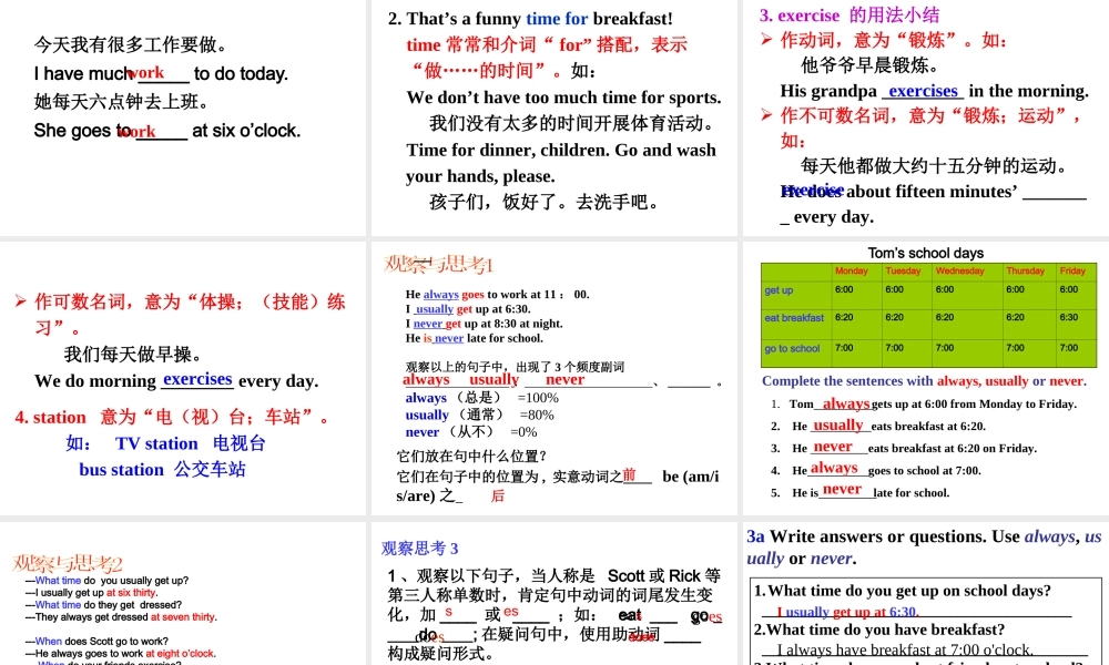 Unit 2 What time do you go to school Period 2课件1