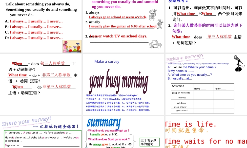 Unit 2 What time do you go to school Period 2课件2