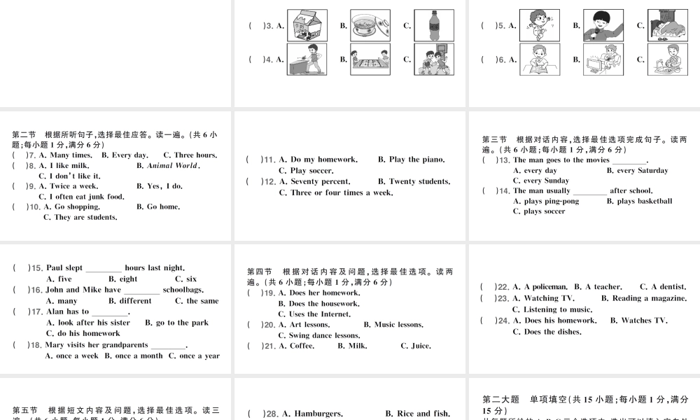 Unit 2 检测卷课件