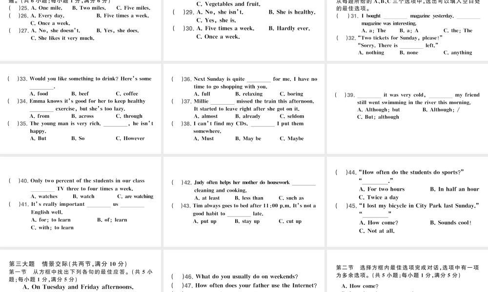 Unit 2 检测卷课件