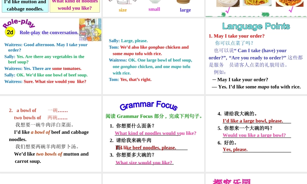 Unit 10 I’d like some noodles perion 2课件