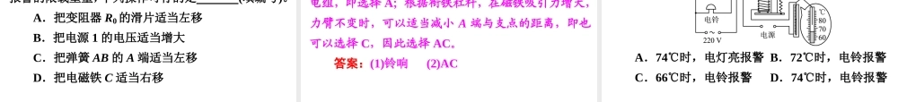 【中考备战策略】2015年中考科学总复习 专题24 电与磁（考点知识梳理+中考典例精析+考点训练）课件 浙教版