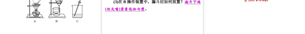 【中考备战策略】2015年中考科学总复习 专题28 物质的分类和分离（考点知识梳理+中考典例精析+考点训练）课件 浙教版