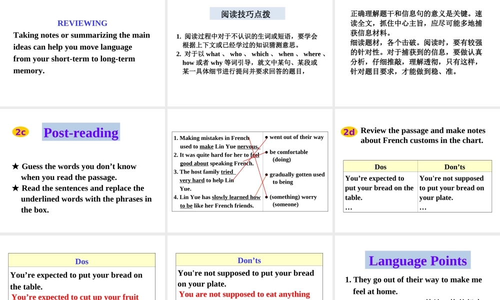 Unit 10 Section B 第二课时课件