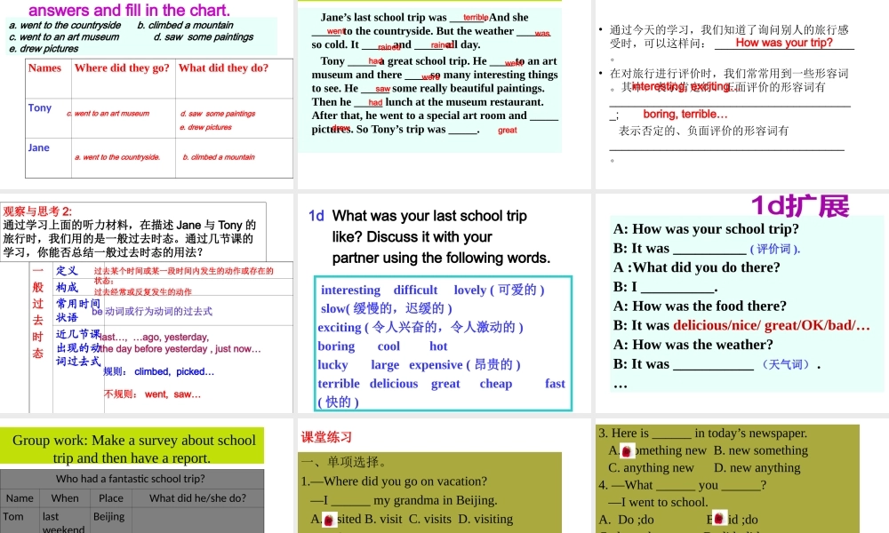 Unit 11 How was your school trip period 3课件