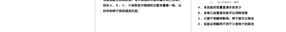 PK中考（江西专用）中考生物 五（五）人是生物圈中的一员习题课件-人教级全册生物课件