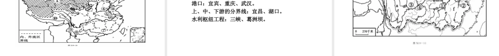 【中考复习方案】2015中考地理总复习 专题训练课件 新人教版