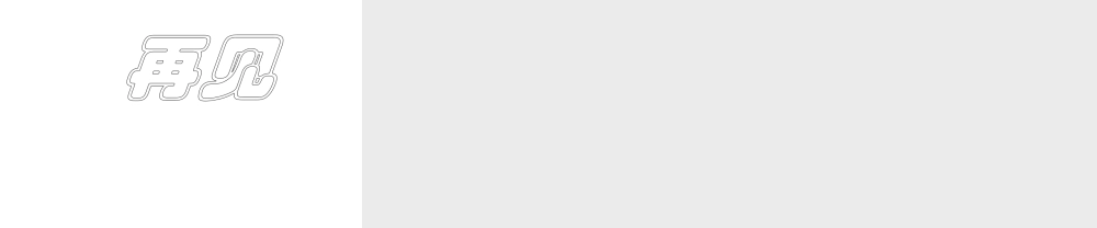 【倍速课时学练】2014九年级化学上册 第六章《到实验室去 二氧化碳的实验室制取与性质》课件 （新版）鲁教版