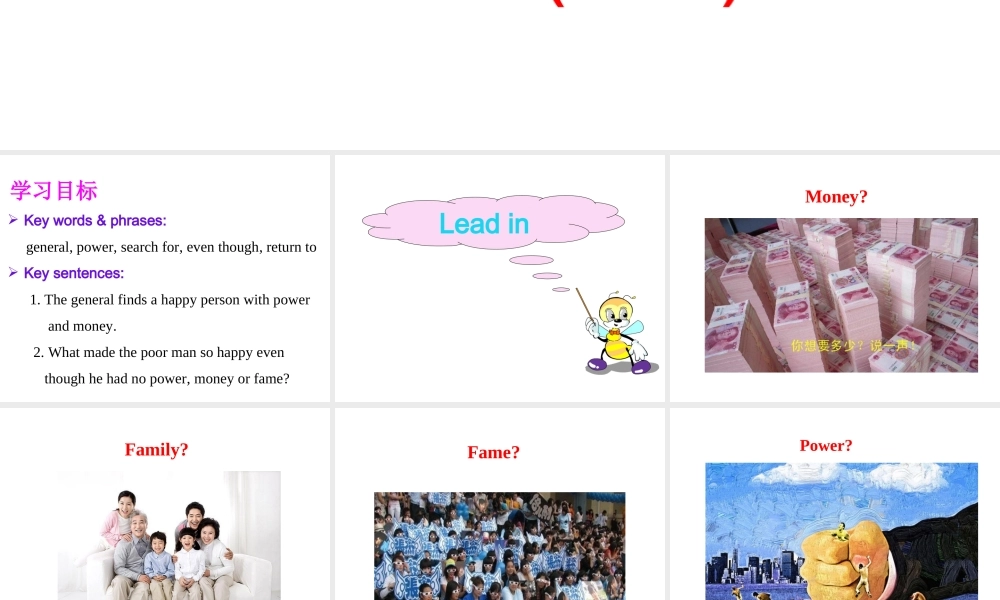 Unit 11 Section B (1a-1e)课件