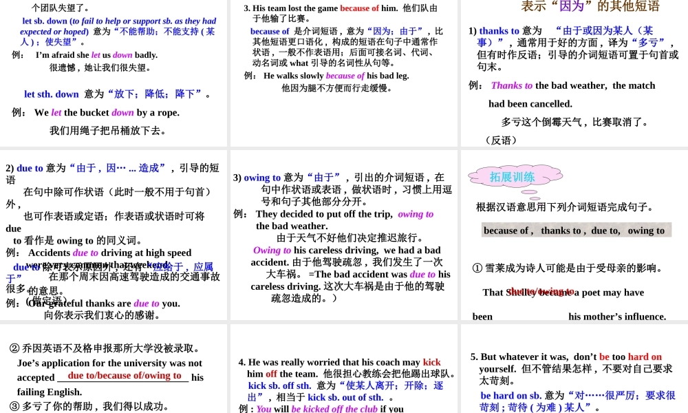 Unit 11 Section B (2a-Self Check)课件