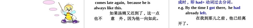 Unit 12 Section A (1a-2d)课件