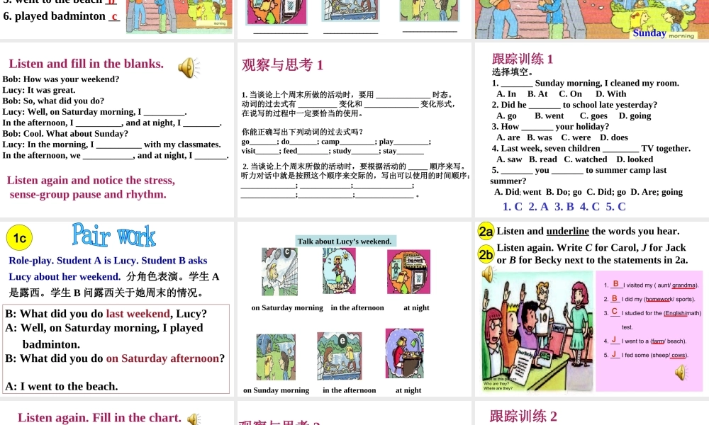 Unit 12 What did you do last weekend Period 1课件2