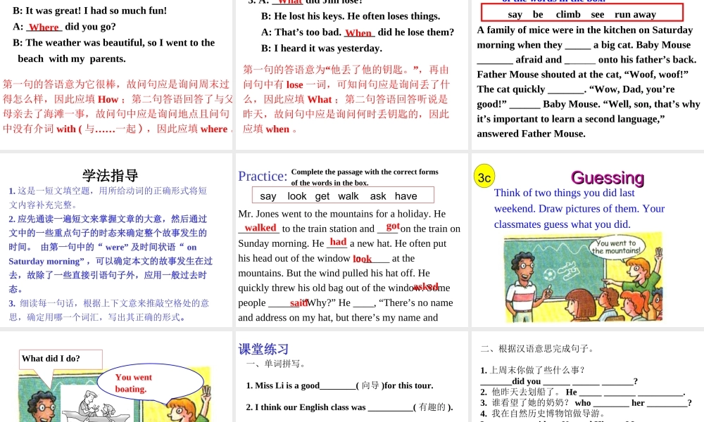 Unit 12 What did you do last weekend Period 2课件