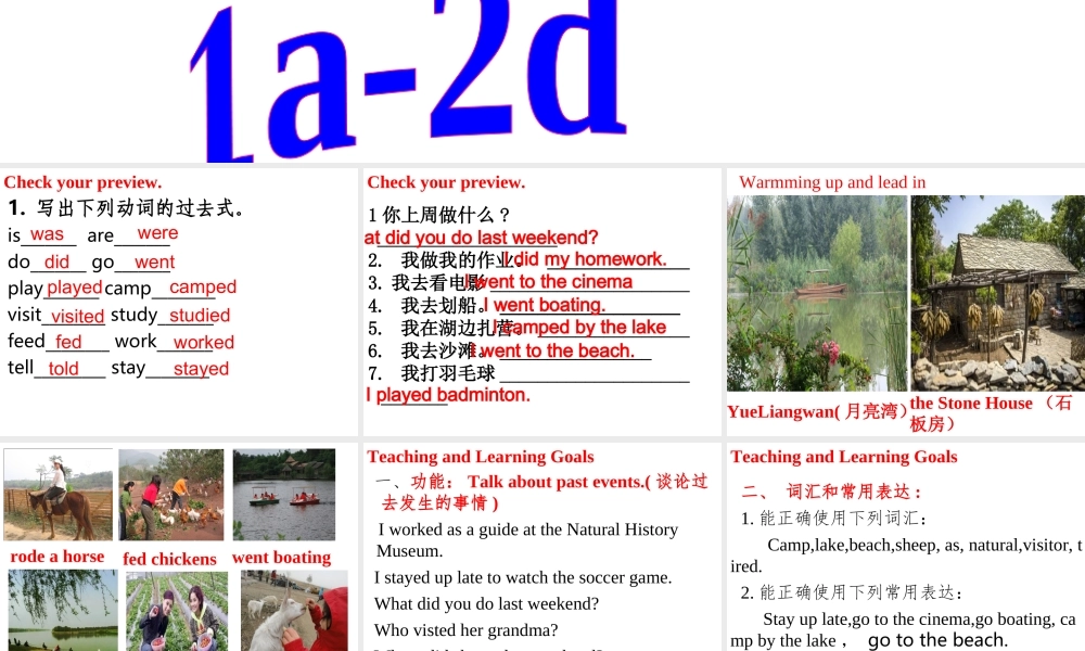 Unit 12 What did you do last weekend 第2课时Section A（1a-2d）
