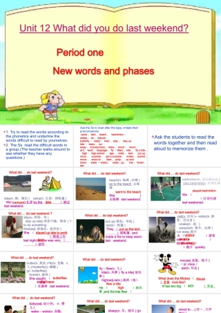 Unit 12 What did you do last weekend生词课课件